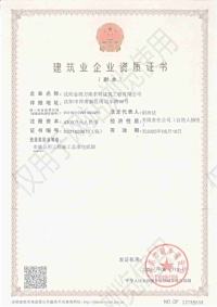 市政公用工程施工总承包二级